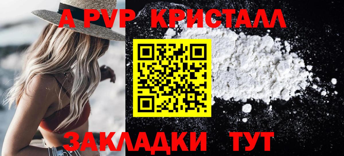 Борисоглебск  Alpha-PVP мука  Вход с VPN  Alpha-PVP кристаллы 
