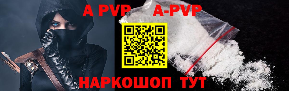 APVP Соль Борисоглебск