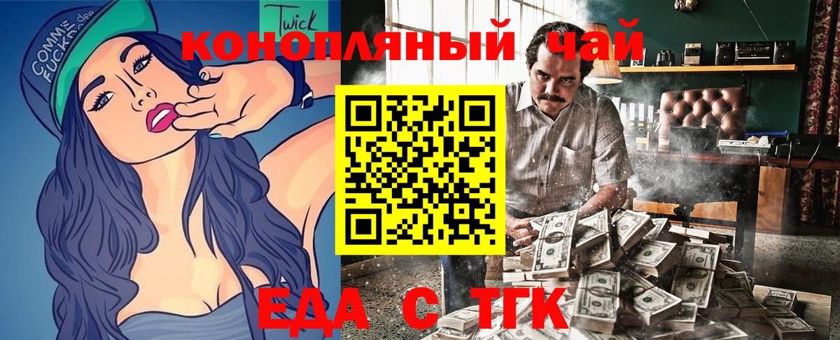 Борисоглебск  Canna-Cookies марихуана  Вход с VPN 