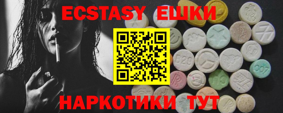 Ecstasy  Вход с VPN  Экстази mix  Борисоглебск  Экстази диски 