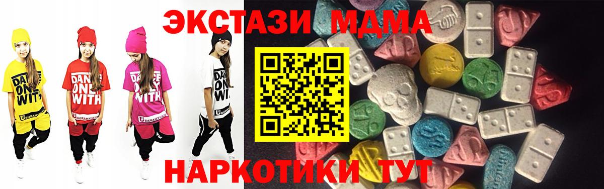 Ecstasy 280мг Борисоглебск