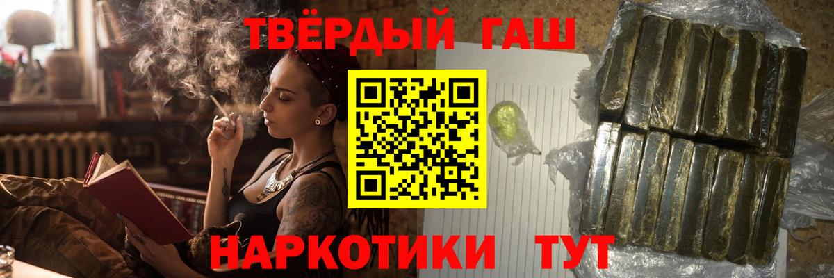 ГАШИШ гашик Борисоглебск