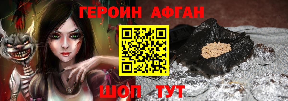ГЕРОИН гречка  ГЕРОИН  Борисоглебск  Вход с VPN 