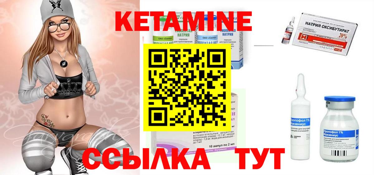 Борисоглебск  Кетамин VHQ  Вход с VPN  Кетамин ketamine 