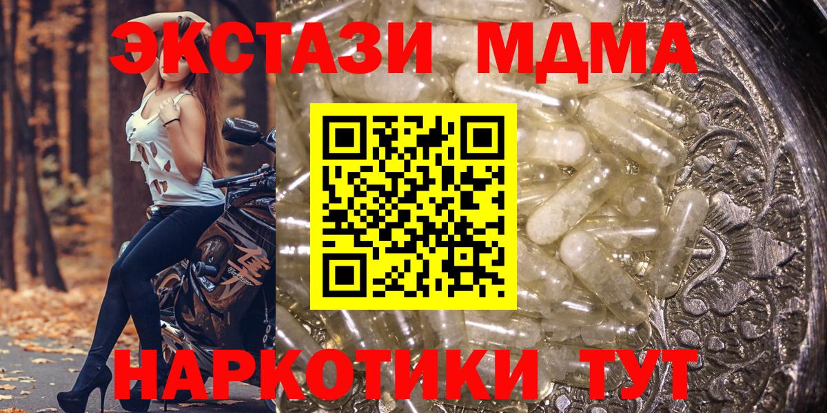 MDMA молли Борисоглебск