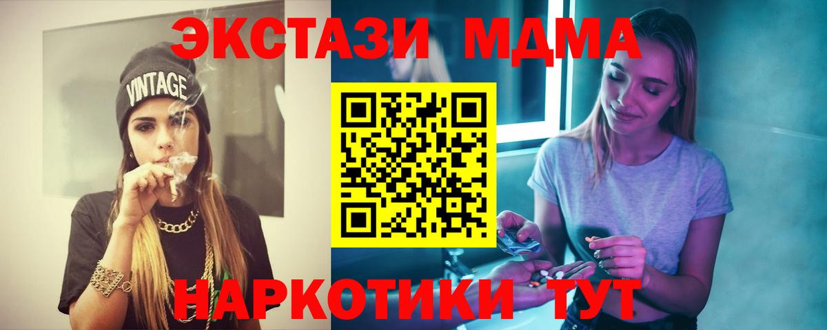 MDMA кристаллы  Вход с VPN  МДМА VHQ  Борисоглебск 