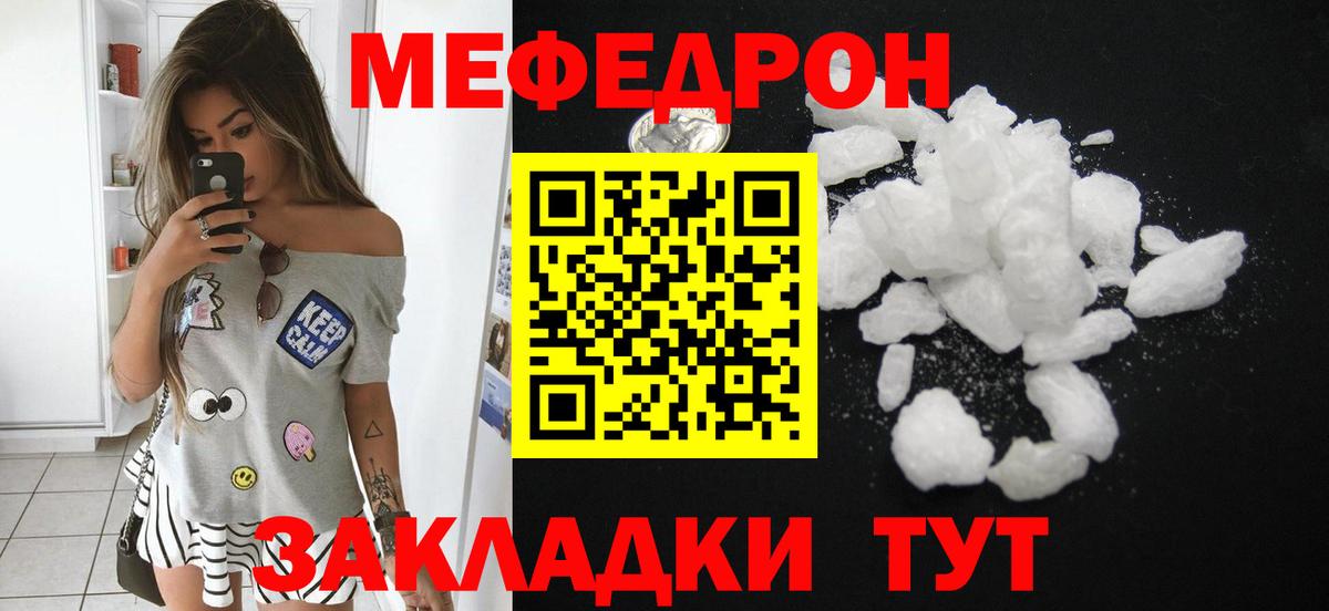 Меф  Мефедрон мяу мяу  МЯУ-МЯУ мяу мяу  Меф  Борисоглебск  Вход с VPN 