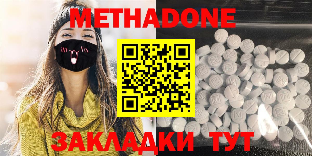 Метадон кристалл  МЕТАДОН кристалл  mega ONION  Вход с VPN  Борисоглебск 