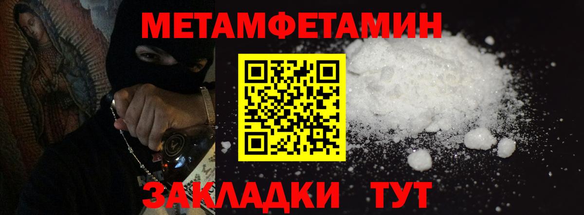 Метамфетамин пудра  Вход с VPN  Борисоглебск 